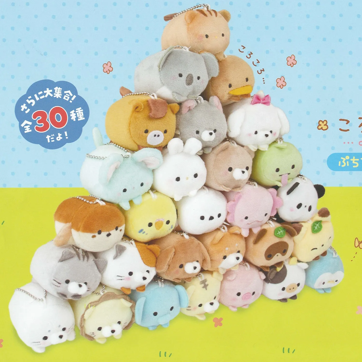 Puchi Plush Keychain - Pig